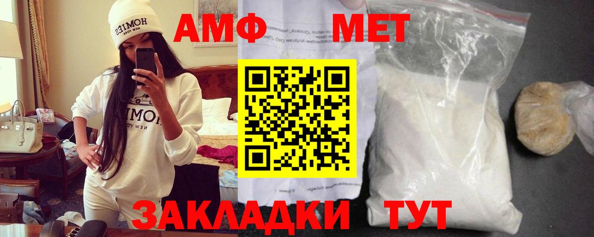 Амфетамин Premium Арзамас