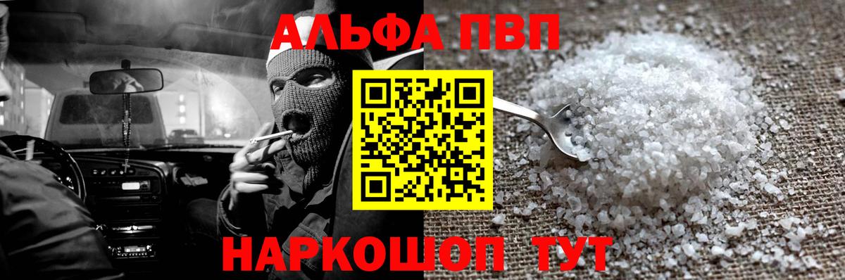 где купить наркоту  Alpha PVP СК КРИС  Вход с VPN  Alfa_PVP  Арзамас  Alfa_PVP СК КРИС  Альфа ПВП крисы CK 