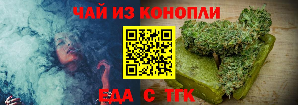 Canna-Cookies марихуана  Вход с VPN  Арзамас 