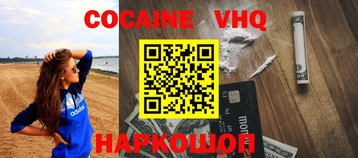 Арзамас  Cocaine Columbia  Вход с VPN 