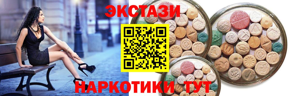Арзамас  Ecstasy mix  ЭКСТАЗИ 250 мг  ЭКСТАЗИ  Вход с VPN 