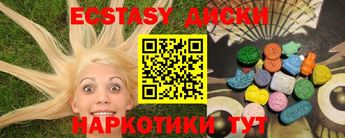 ЭКСТАЗИ 280 MDMA Арзамас