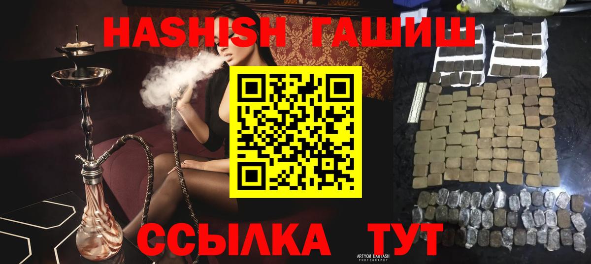 где купить наркоту  ГАШИШ Premium  ГАШ гарик  Вход с VPN  Арзамас  Гашиш 