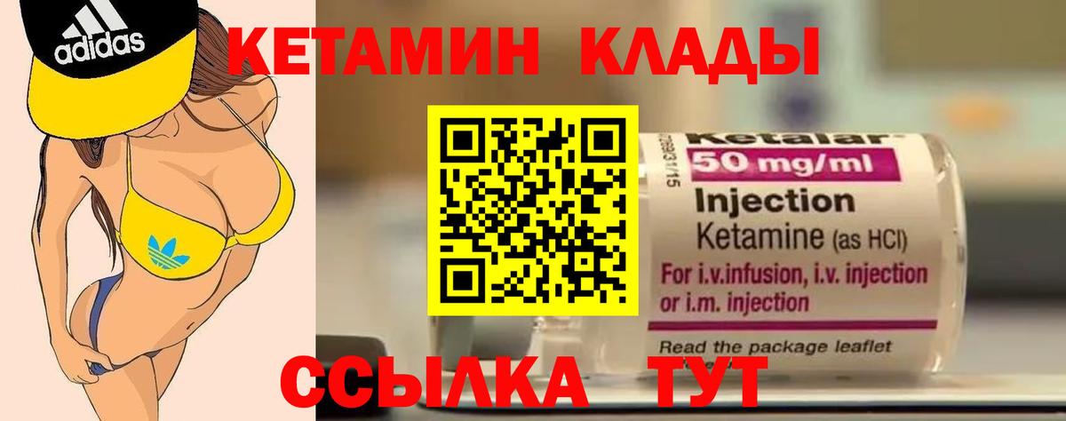 Арзамас  Кетамин ketamine  Вход с VPN 