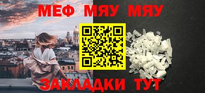 мяу мяу мука Конаково