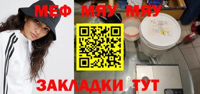 мяу мяу мука Конаково