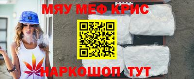 прущие крисы Комсомольск-на-Амуре