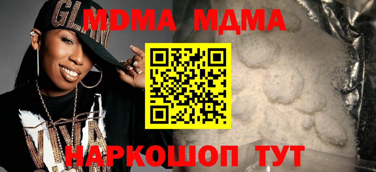 Арзамас  MDMA  Вход с VPN  MDMA VHQ 