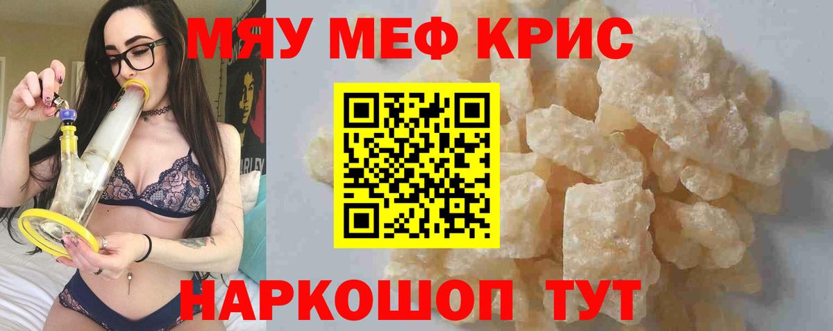 Арзамас  Меф VHQ  Мефедрон  Вход с VPN  как найти наркотики  МЕФ 
