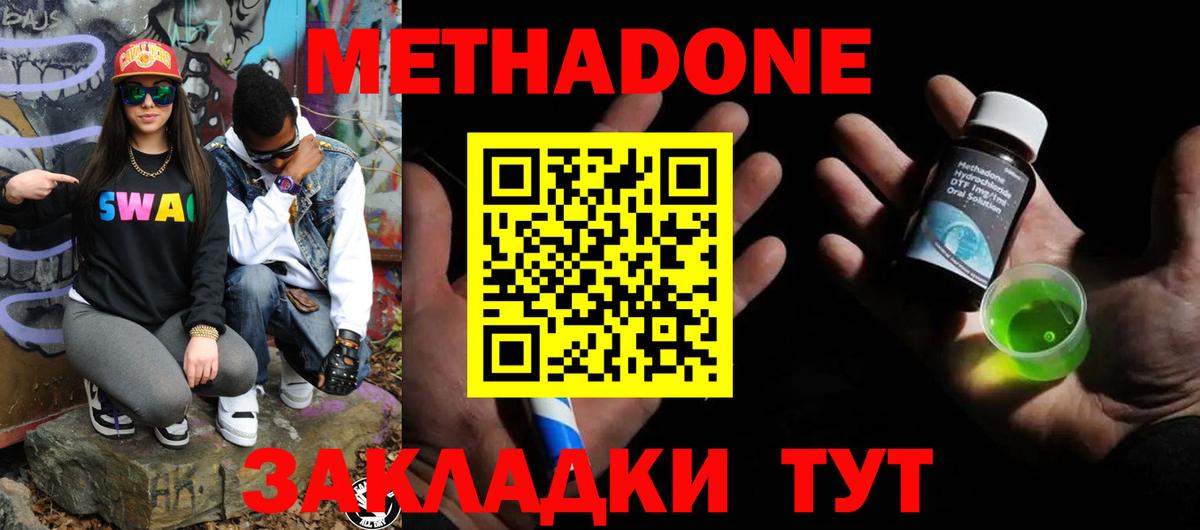 МЕТАДОН белоснежный Арзамас