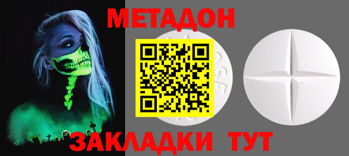 МЕТАДОН VHQ  Вход с VPN  Метадон мёд  mega ссылка  Арзамас 