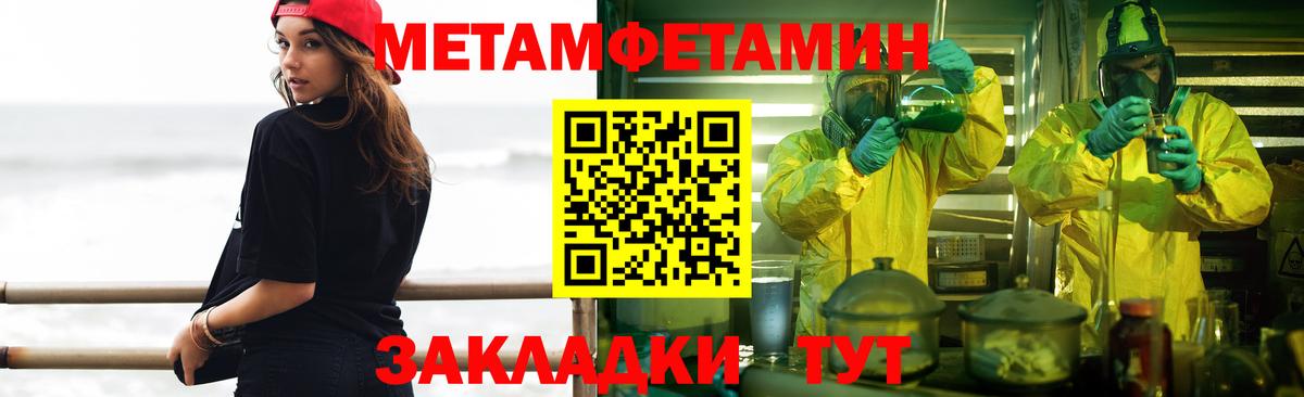 Первитин мет Арзамас