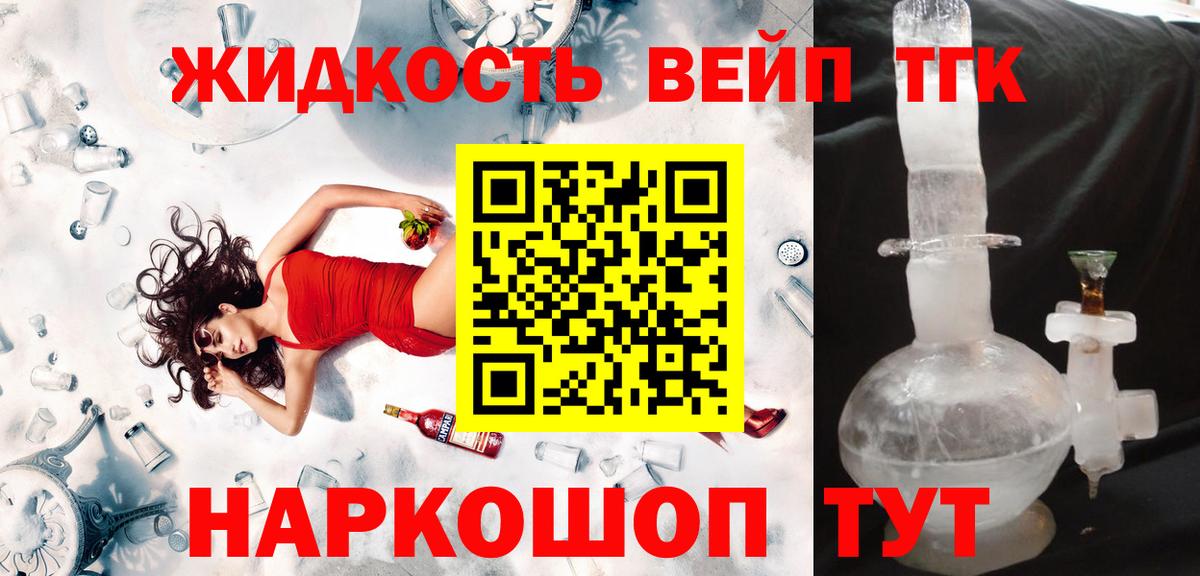 ТГК Wax Арзамас