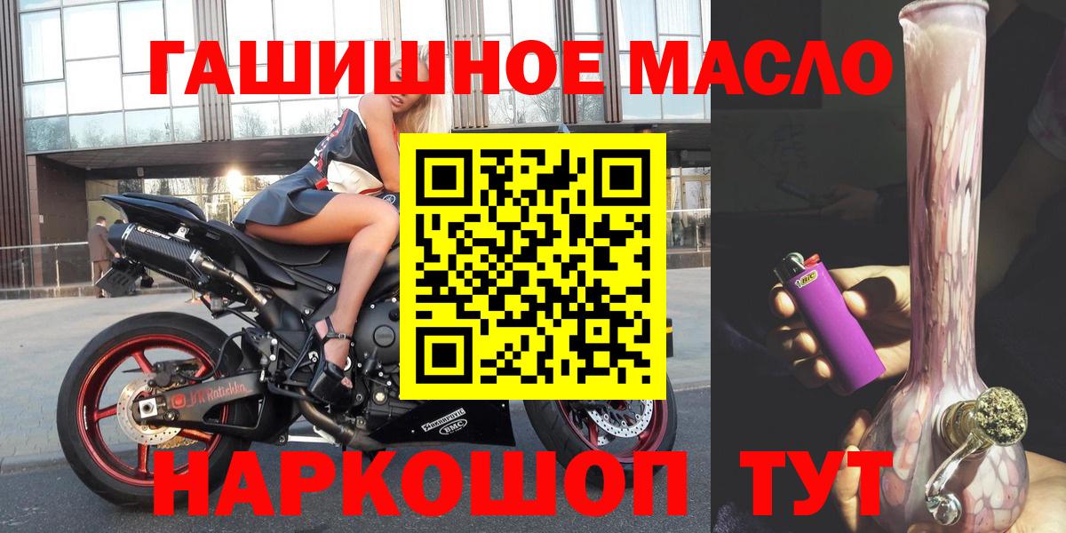 Арзамас  цены наркотик  Вход с VPN  ТГК THC oil 
